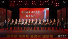 公司榮獲第十屆“濱州慈善獎”最具愛心企業